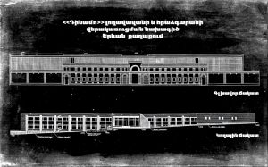 Ք.Երևան,  «Դինամո»  լողավազանի և հրաձգարանի  վերակառուցում